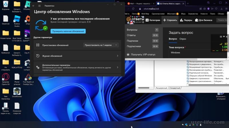 Панель windows 11. Панель виндовс. Панель виндовс 11. Обновление виндовс 11. Задачи виндовс.