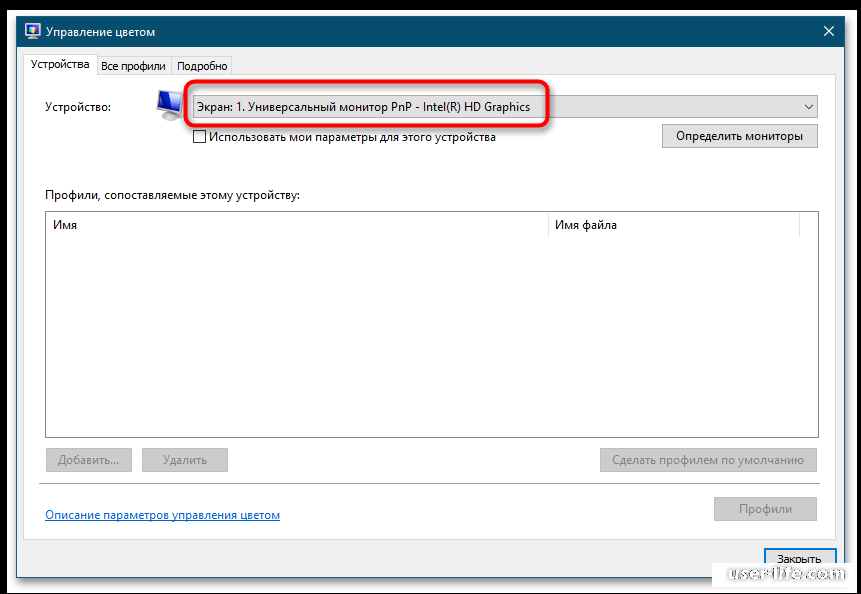 Как удалить цветовой профиль монитора в windows 10