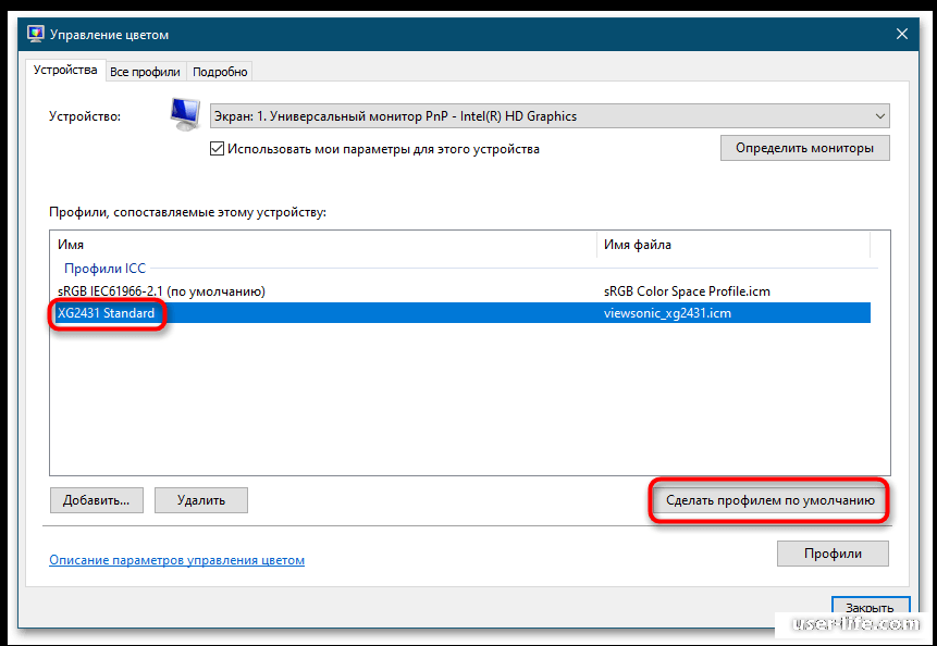 Как удалить цветовой профиль монитора в windows 10
