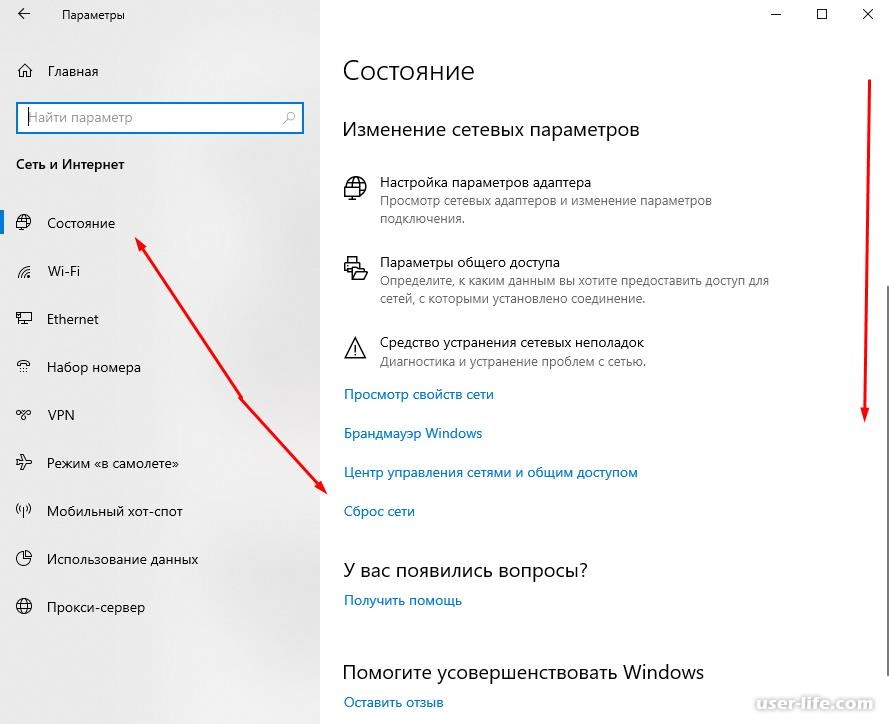 Не удается сохранить параметры ip windows 10