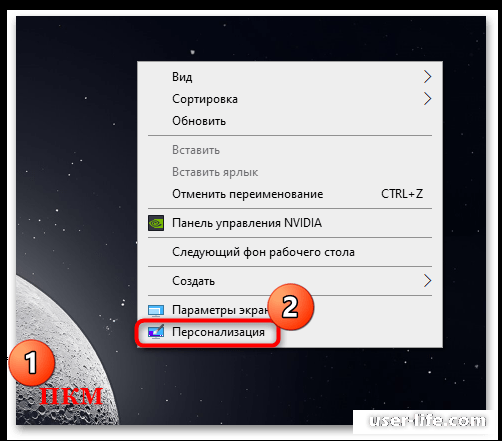 Как поменять значок корзины в виндовс 8