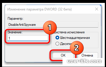 Как отключить «Защитник» Windows 11 через «Regedit»