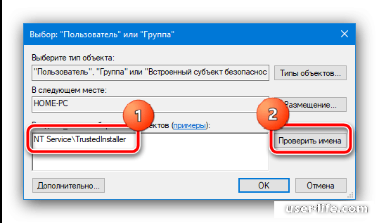 Как вернуть права TrustedInstaller в Windows 10