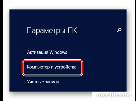 Как отключить спящий режим в Windows 8