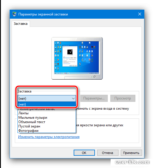 Как убрать заставку с экрана компьютера на Windows 10