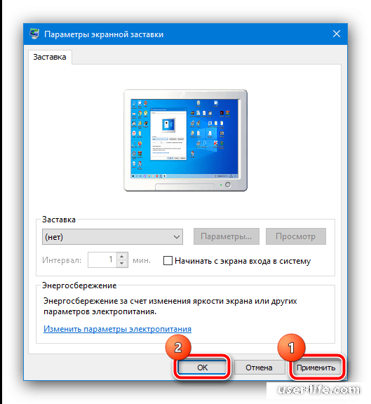 Как убрать заставку с экрана компьютера на Windows 10