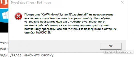 Как исправить ошибку 0xc000012f в Windows 10