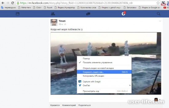 Как скачать видео с Фейсбука на компьютер