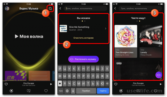 Как искать музыку в Яндекс Музыке