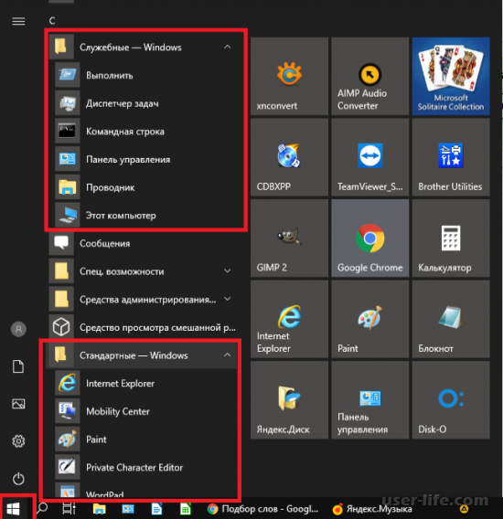 Как свернуть приложение в Windows 10