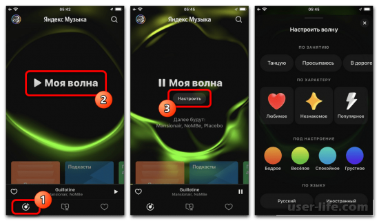 Как настроить мою волну в Яндекс Музыке