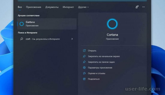 Как удалить Cortana в Windows 11