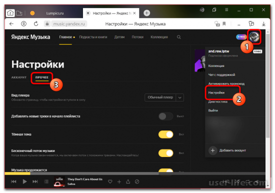 Как открыть плейлист в Яндекс Музыке
