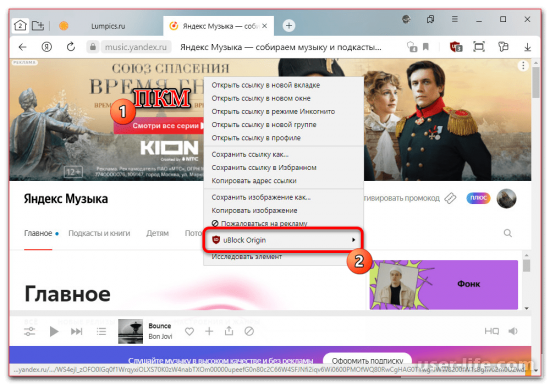 Как отключить рекламу в Яндекс Музыке