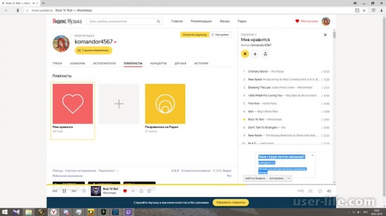 Как отключить рекламу в Яндекс Музыке