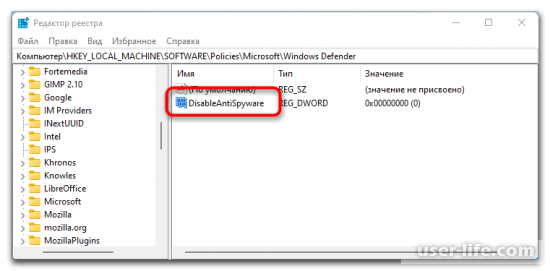 Как отключить «Защитник» Windows 11 через «Regedit»
