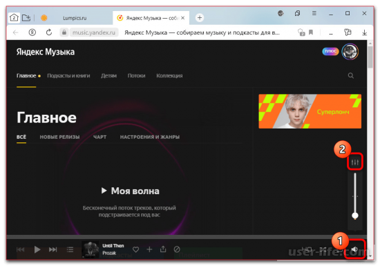 Как настроить эквалайзер в Яндекс Музыке