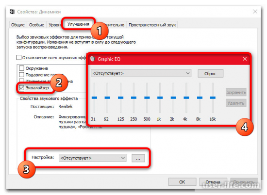 Как настроить эквалайзер в Яндекс Музыке