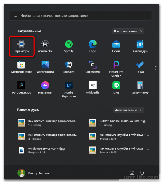 Как открыть эквалайзер в Windows 11