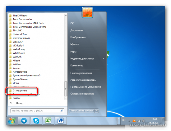 Как открыть окно «Выполнить» в Windows 7