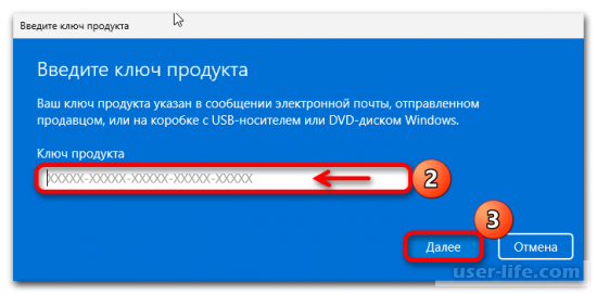Как активировать Windows 11 без учетной записи