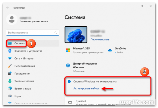 Как активировать Windows 11 без учетной записи