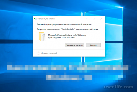 TrustedInstaller не дает удалить папку в Windows 10