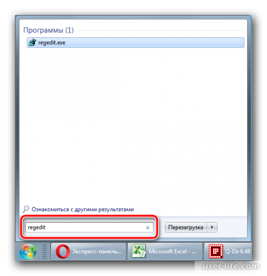 Как открыть редактор реестра в Windows 7