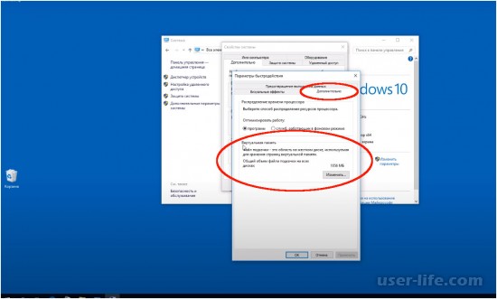 Как очистить файл подкачки в Windows 10