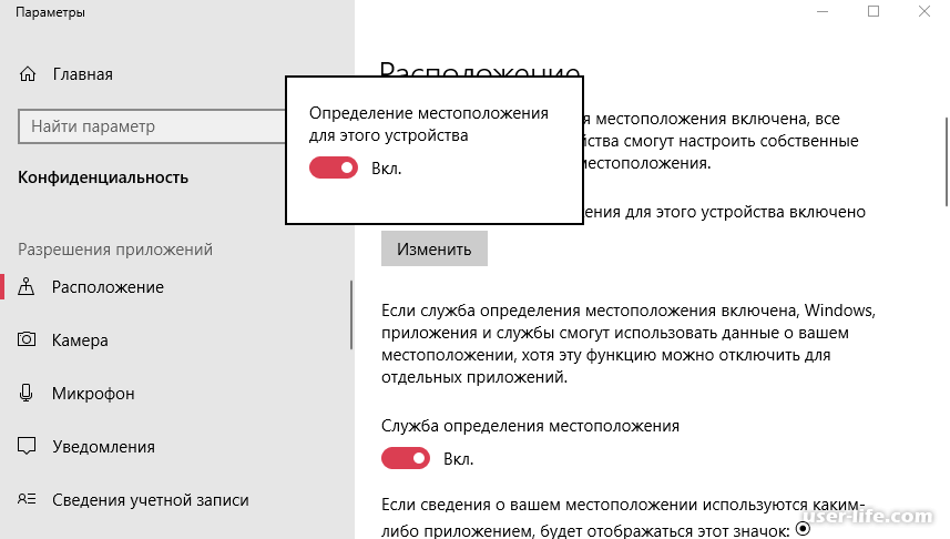 Ваше местоположение сейчас используется windows 10 что это