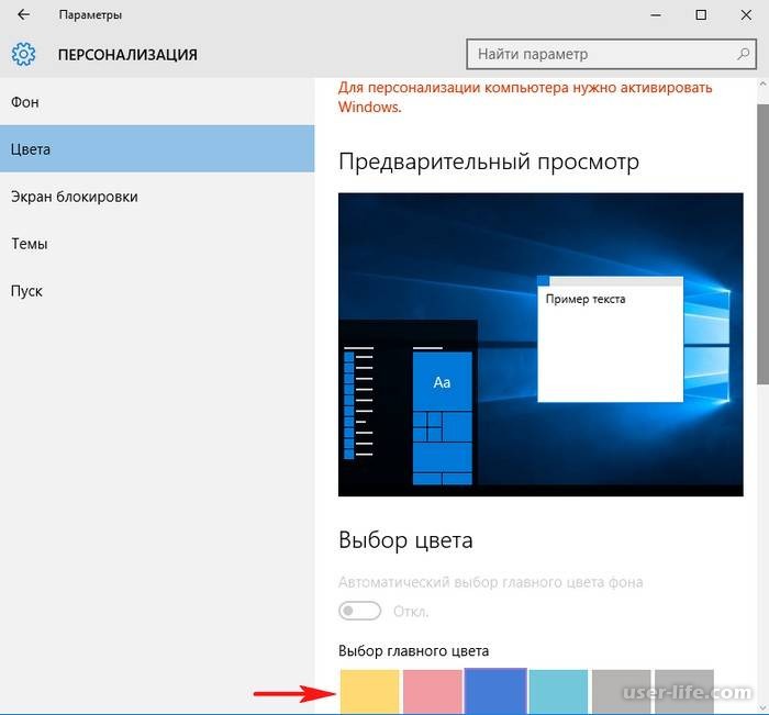 Как персонализировать windows 10