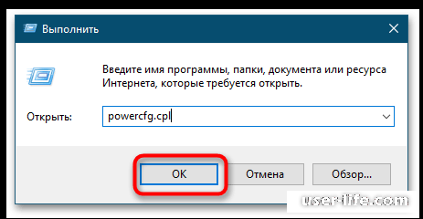 Как удалить схему электропитания windows 10