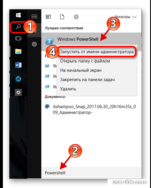 Как удалить OneDrive в Windows 10
