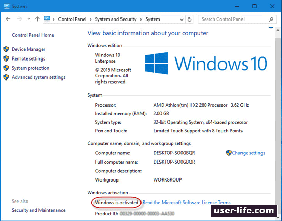 Как узнать ID компьютера с Windows 10