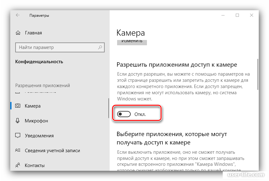 Как отключить камеру на ноутбуке. Как разрешить доступ к камере. Разрешение доступа к камере. Как разрешить доступ к видеокамере. Разрешить доступ к веб камере.