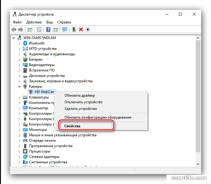 Как проверить камеру на компьютере windows 10. Как отключить вебкамеру в ноутбуке. Камера в диспетчере устройств. Веб камера в диспетчере устройств виндовс 7. Выключить веб камеру на компьютере.
