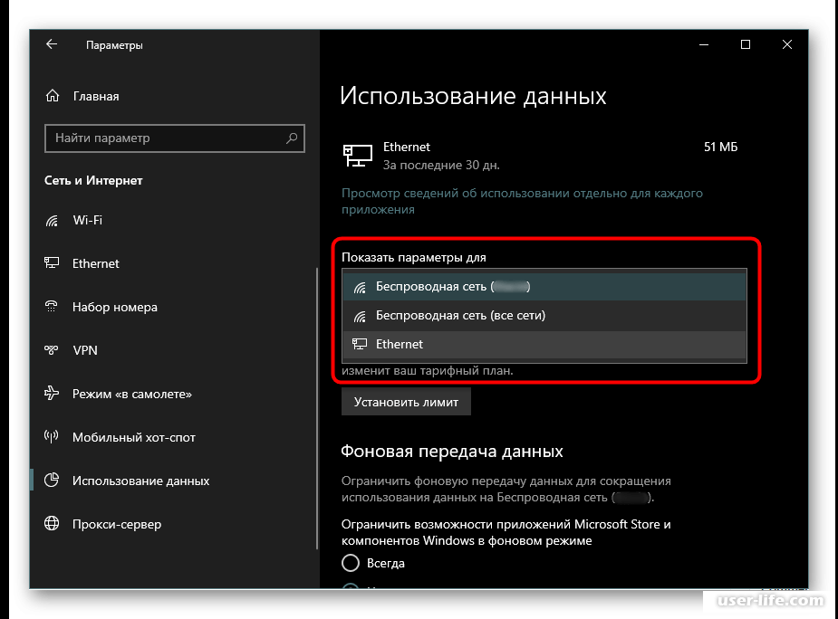 Параметры подключения виндовс 10. Как отключить лимитное подключение Windows 10. Параметры интернет установлено лимитное. Лимитное подключение Windows 10.