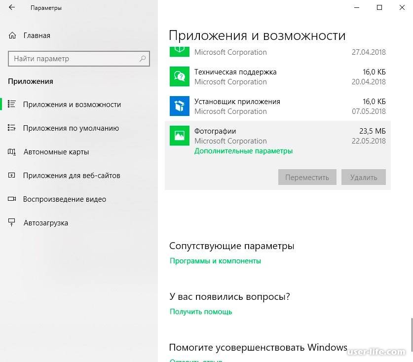 Не могу открыть изображение на windows 10