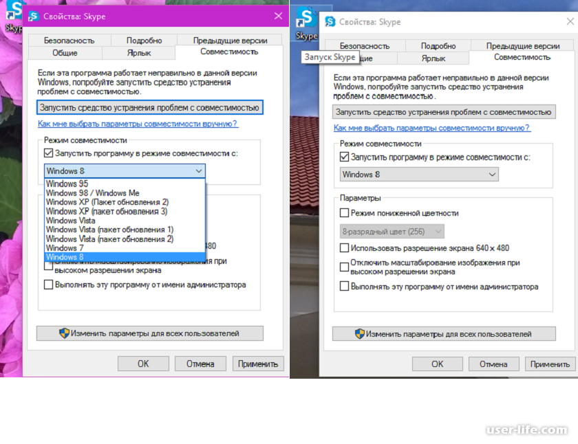 Поменялась режим. Запуск в режиме совместимости. Режим совместимости Windows. Режим совместимости программ Windows. Режим совместимости в Windows 7.