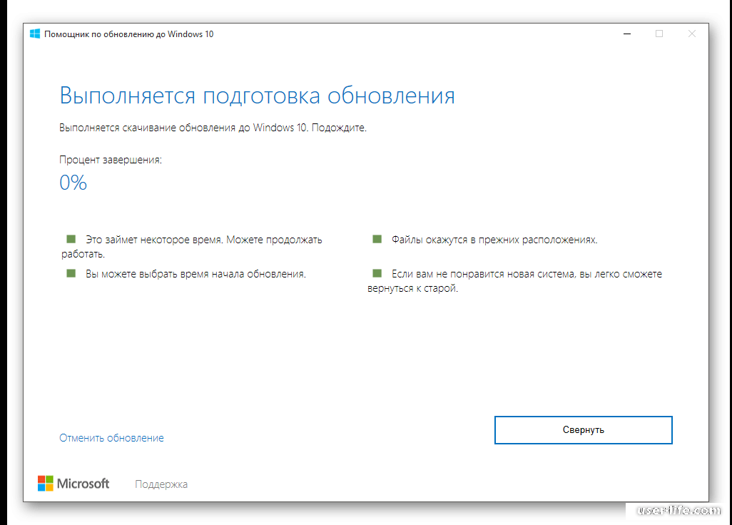 Не обновляется версия виндовс 10. Обновление операционной системы Windows 10. Помощник по обновлению Windows 10. Утилита для обновления до Windows 10. Windows 10 загрузить обновления.