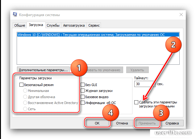 Как выйти из безопасного. Как выйти из безопасного режима на виндовс 10. Как выключить безопасный режим на Windows 10. Как убрать безопасный режим на виндовс 10. Как выйти из с режима на виндовс 10.