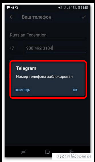 Как понять что тебя заблокировали в Телеграм