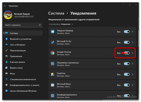 Windows 11 уведомления