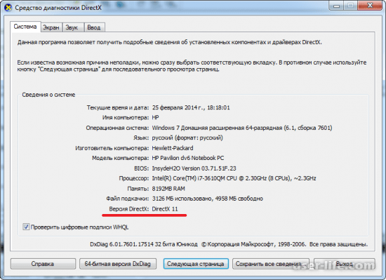 Как узнать версию directx