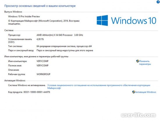 Как узнать срок действия лицензии windows 10