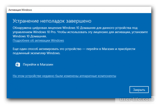 Не удается активировать windows на этом устройстве так как мы не можем подключиться к серверу