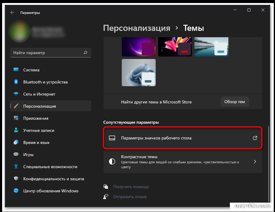 Как убрать корзину с рабочего стола в windows 11