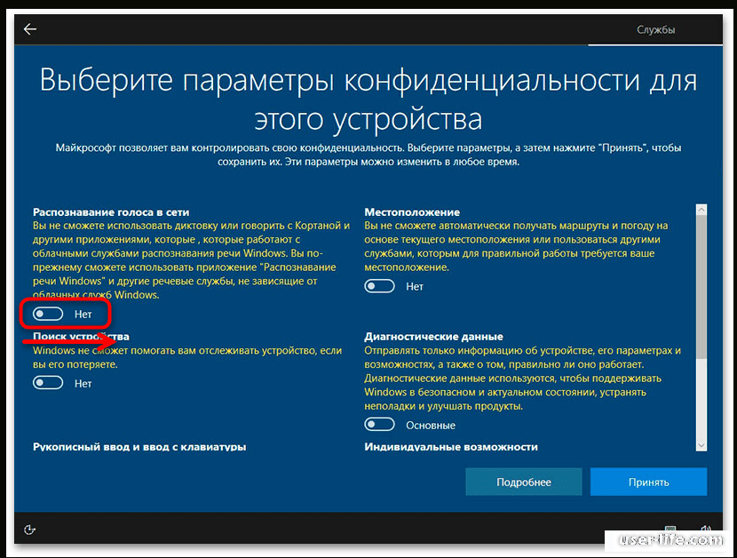 Включи распознавание. Выберите параметры конфиденциальности для этого устройства. Выберите параметры конфиденциальности для этого устройства Windows 10. Параметры конфиденциальности Windows. Параметры конфиденциальности для этого устройства Windows 10.