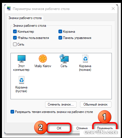 Как поменять иконку приложения в Windows 11