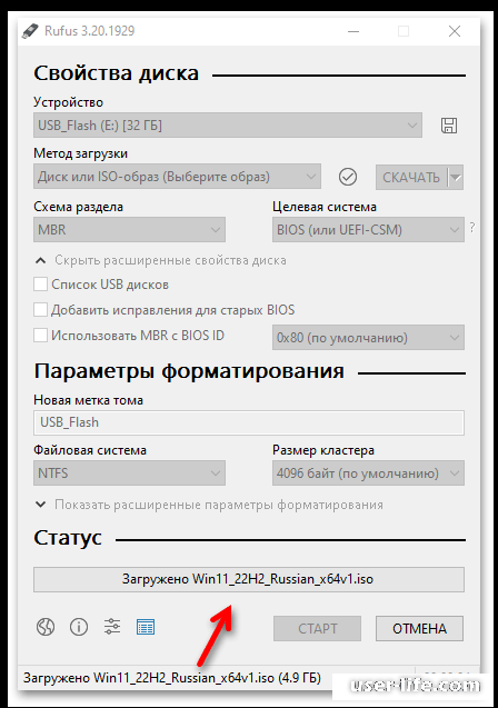 Обход ограничений Windows 11 в Rufus